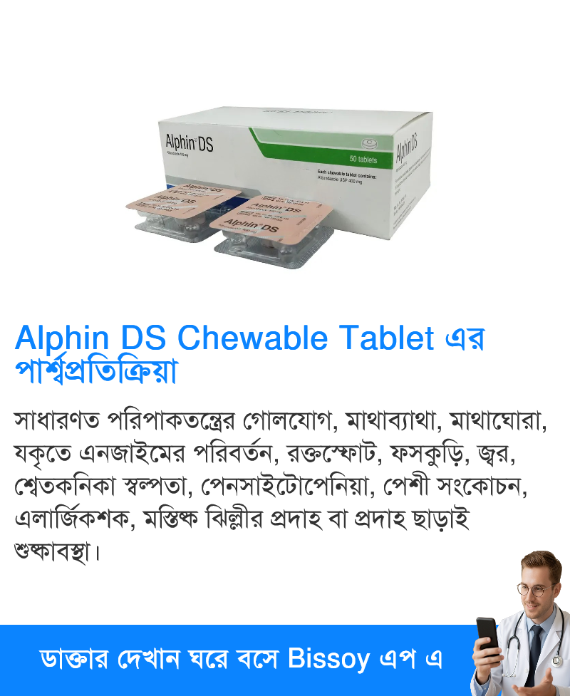 পার্শ্বপ্রতিক্রিয়া