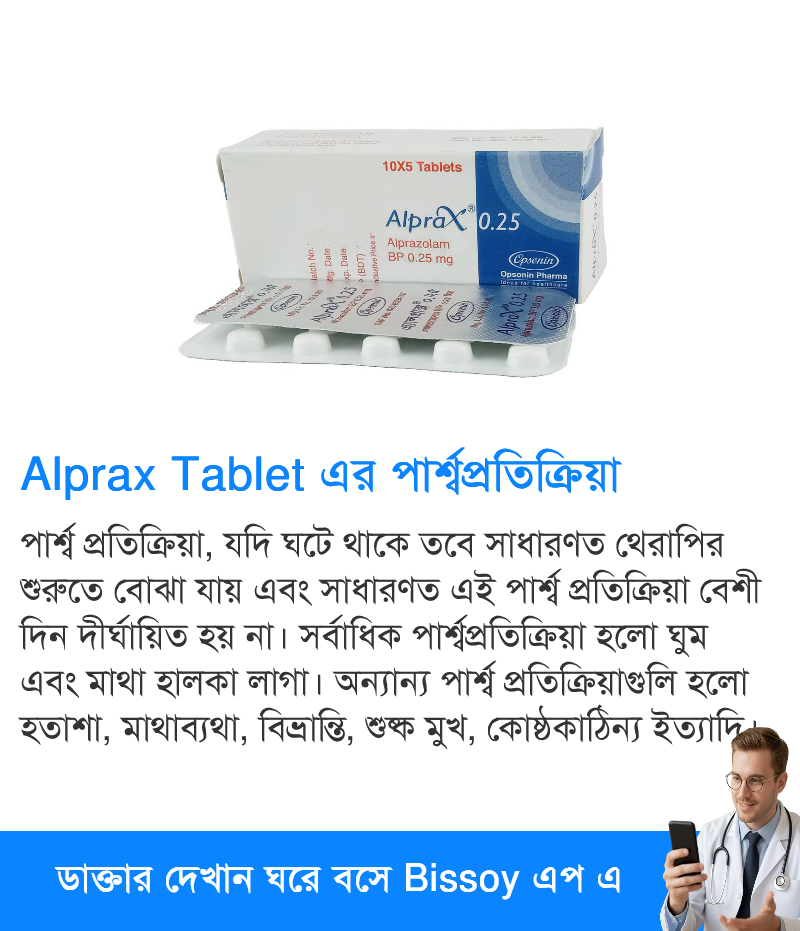 পার্শ্বপ্রতিক্রিয়া