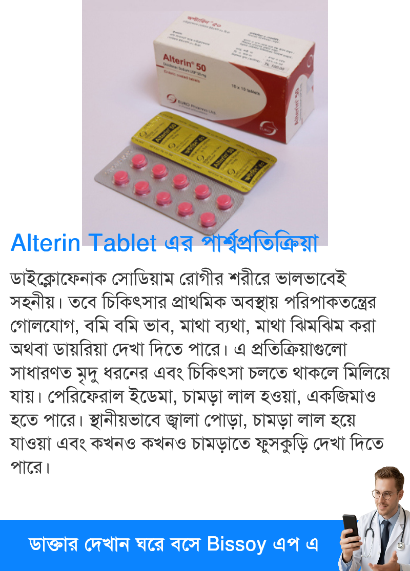 পার্শ্বপ্রতিক্রিয়া