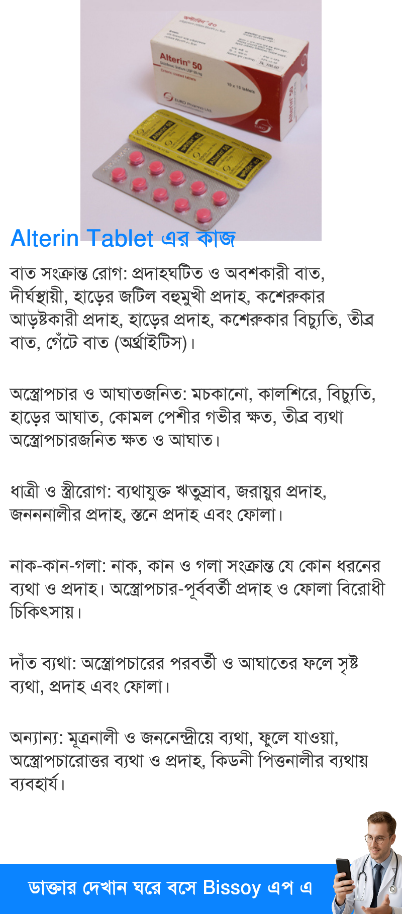 ব্যবহার