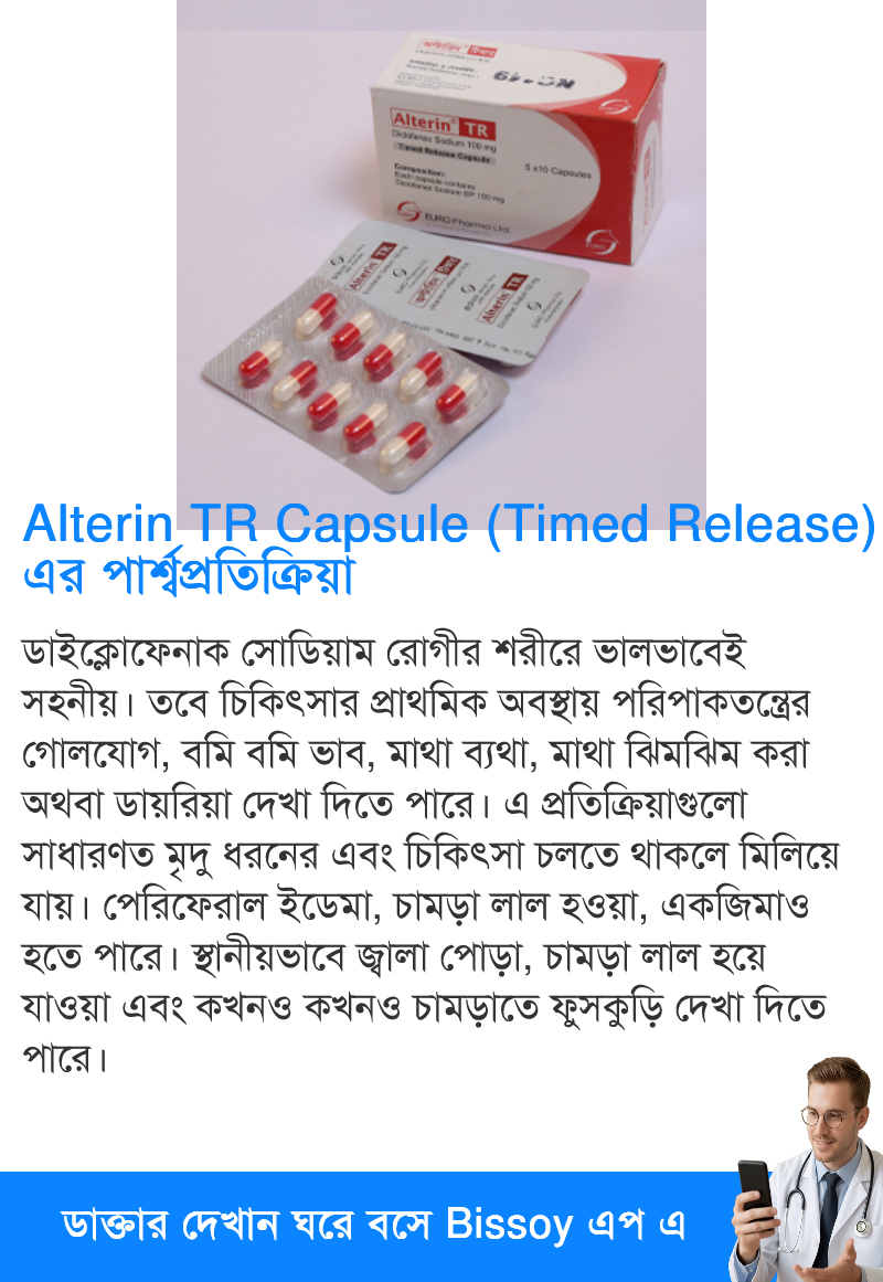 পার্শ্বপ্রতিক্রিয়া