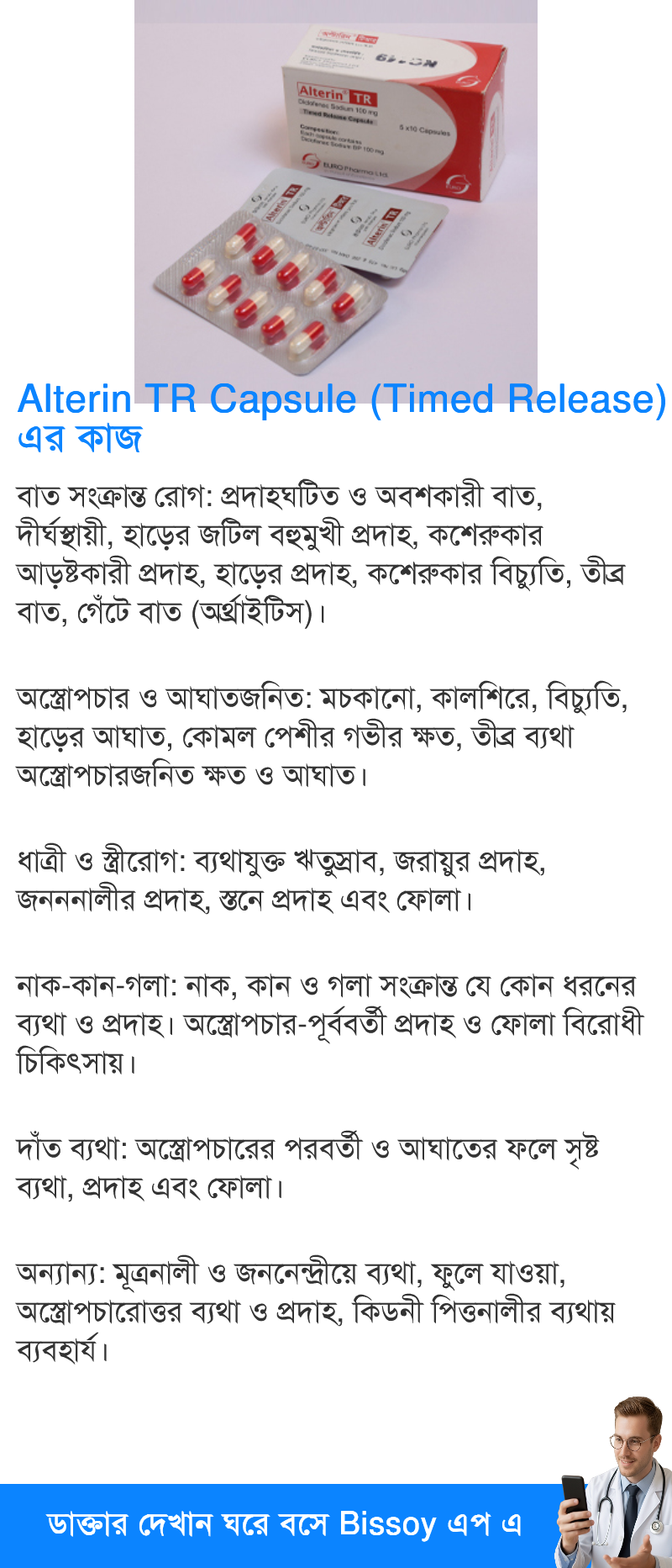 ব্যবহার