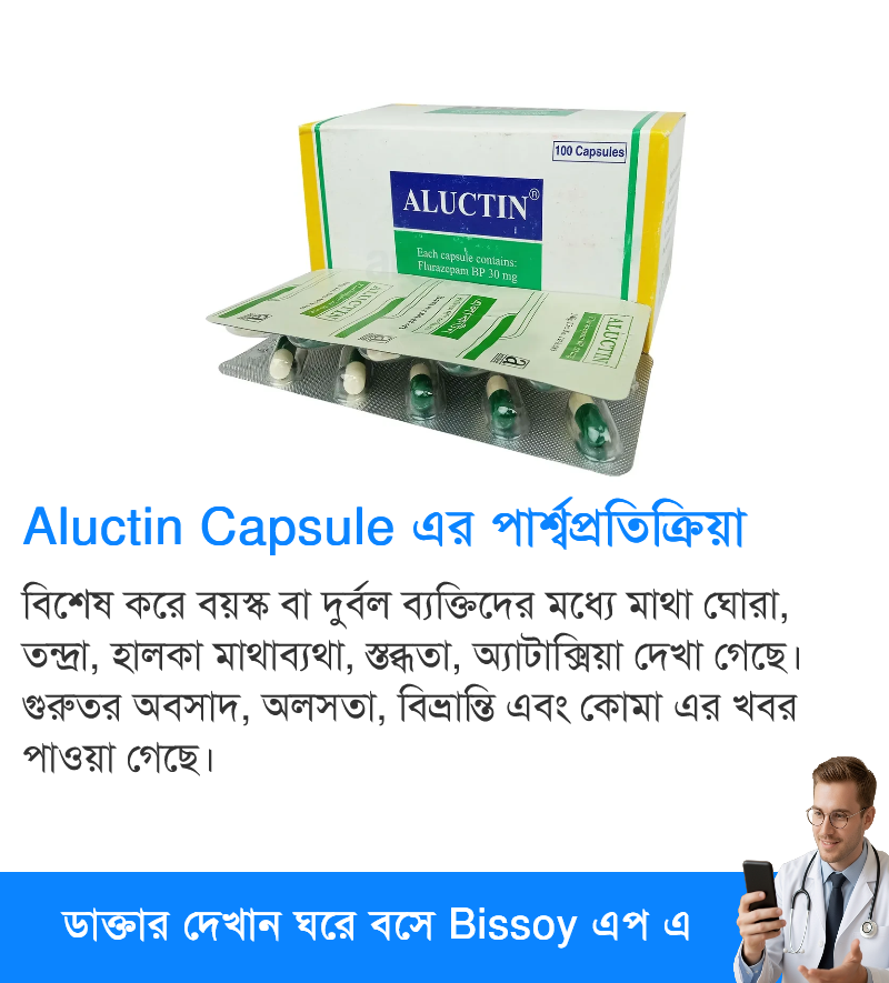 পার্শ্বপ্রতিক্রিয়া