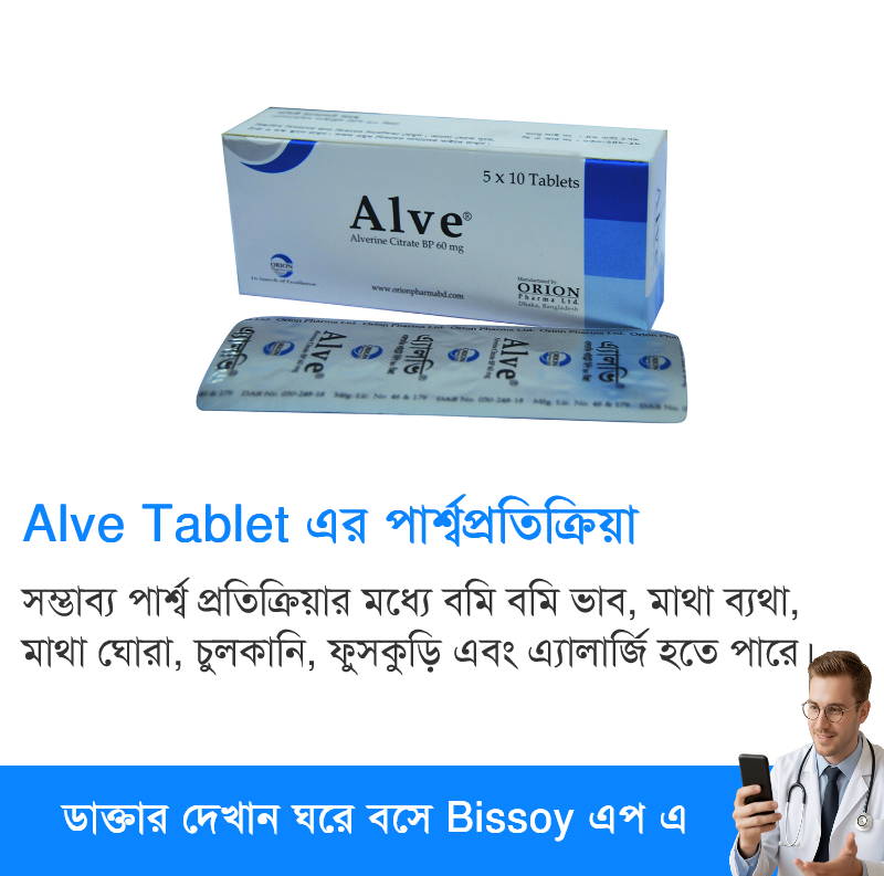পার্শ্বপ্রতিক্রিয়া