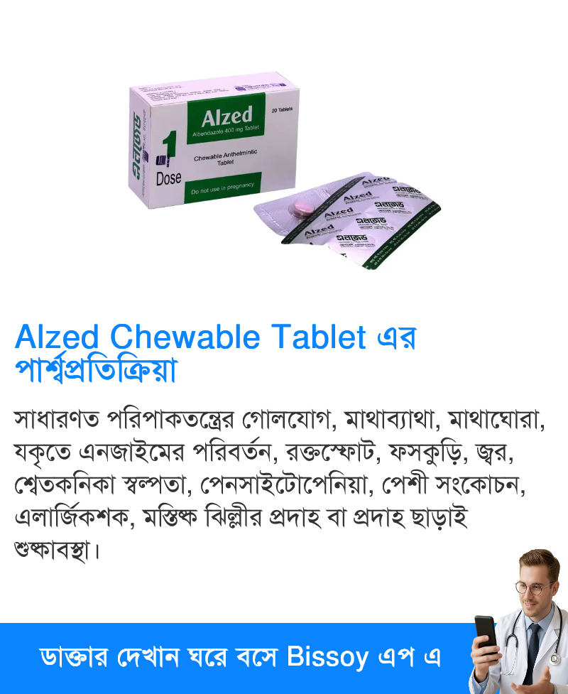 পার্শ্বপ্রতিক্রিয়া