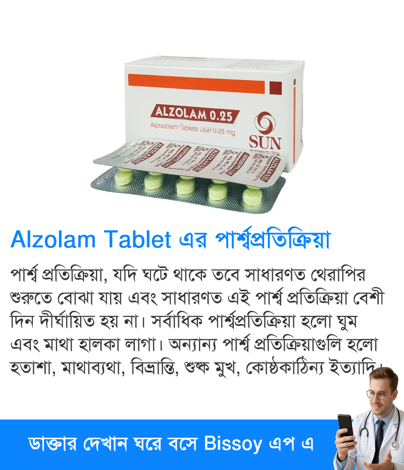 পার্শ্বপ্রতিক্রিয়া