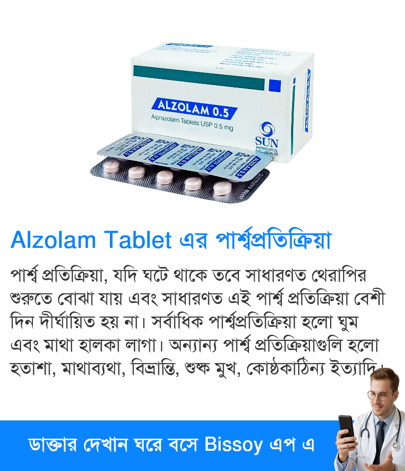 পার্শ্বপ্রতিক্রিয়া
