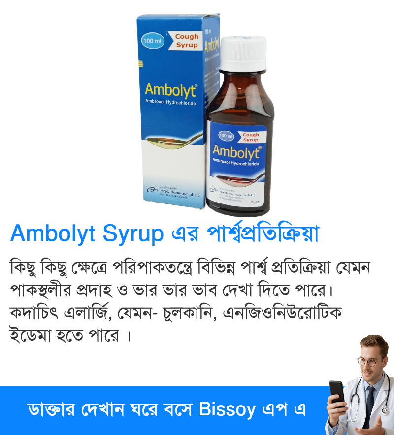 পার্শ্বপ্রতিক্রিয়া