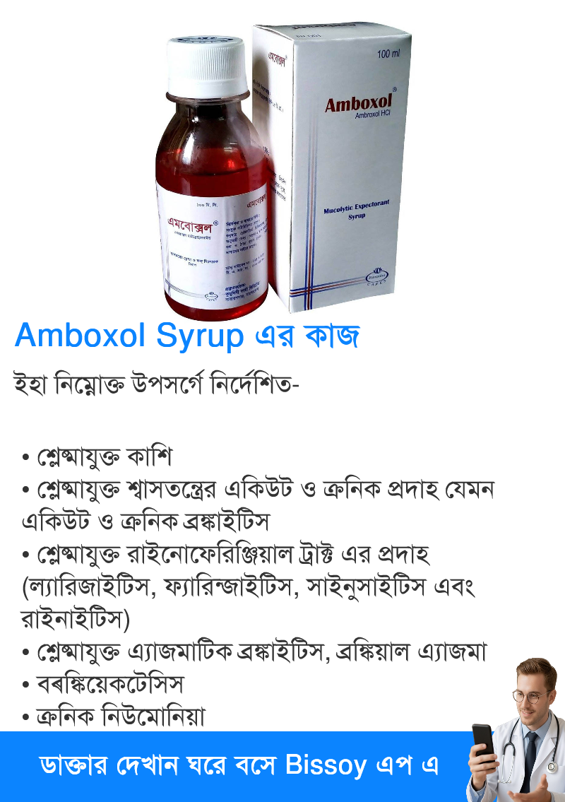 ব্যবহার