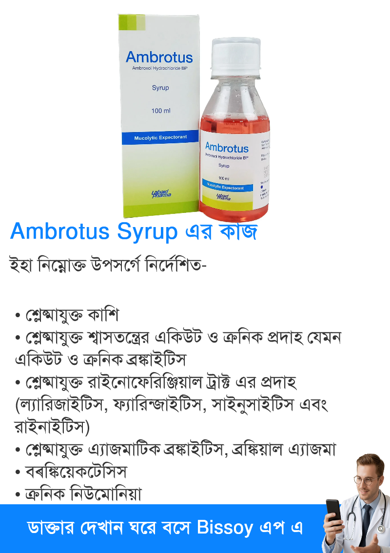 ব্যবহার