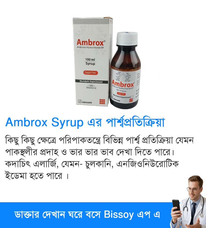 পার্শ্বপ্রতিক্রিয়া