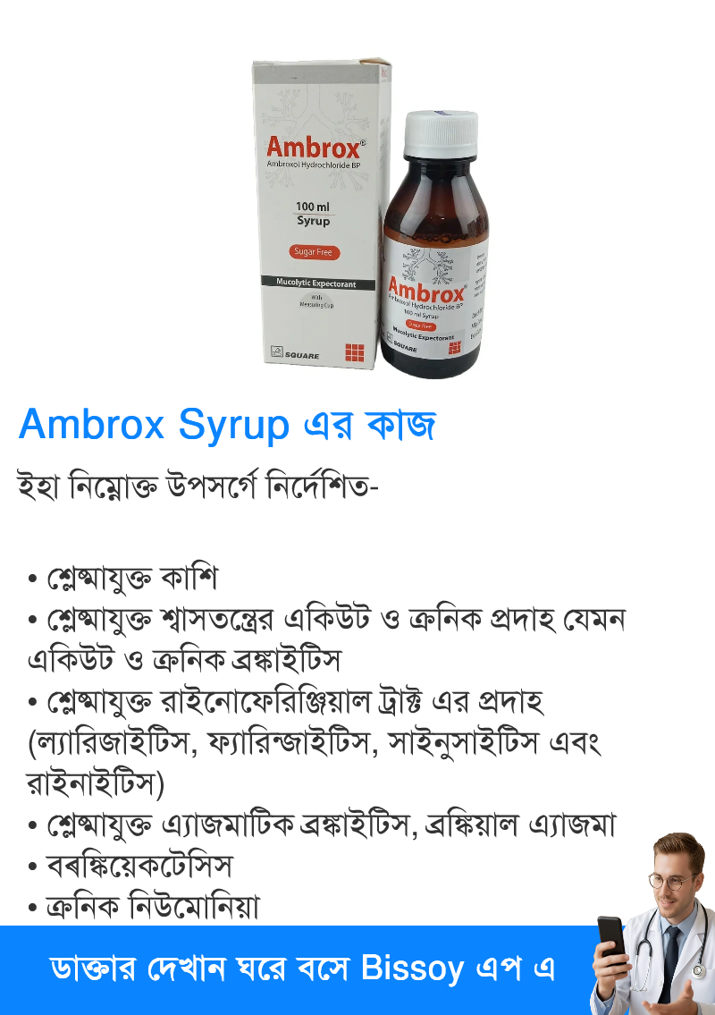 ব্যবহার