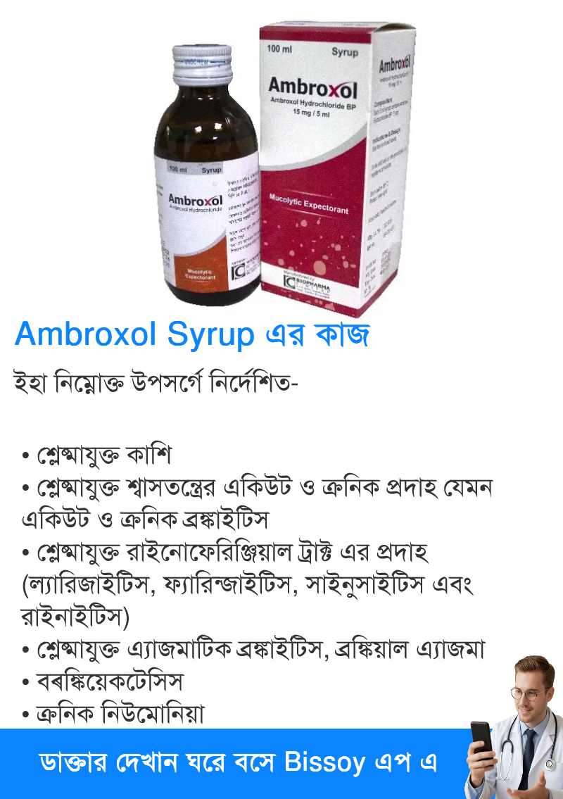 ব্যবহার
