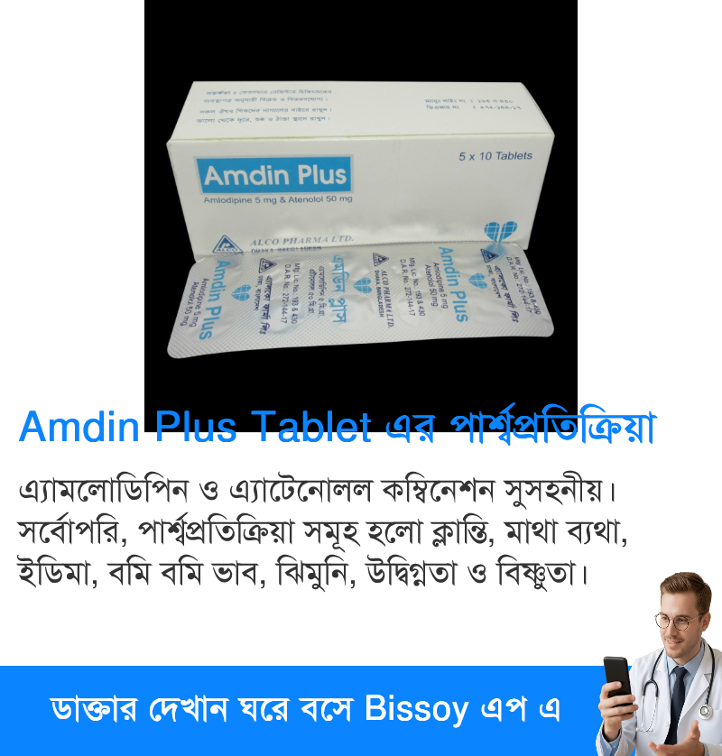 পার্শ্বপ্রতিক্রিয়া