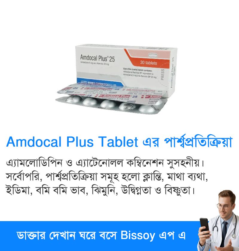 পার্শ্বপ্রতিক্রিয়া