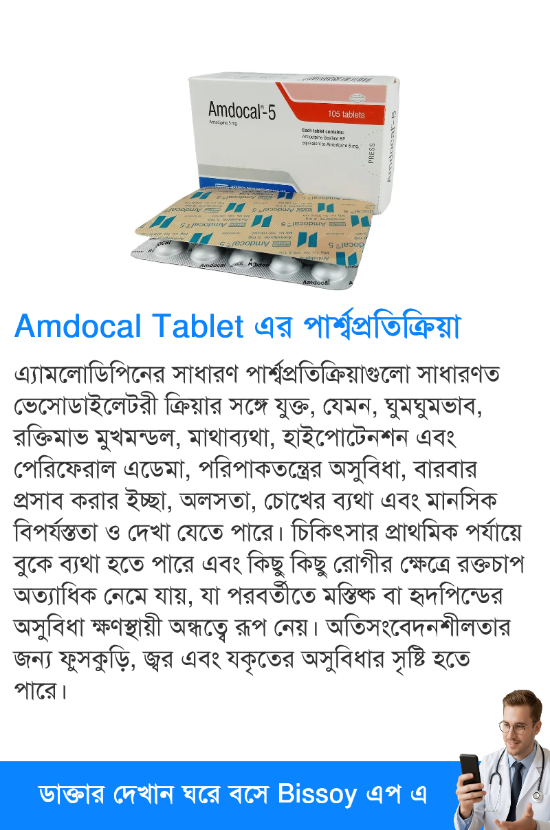 পার্শ্বপ্রতিক্রিয়া