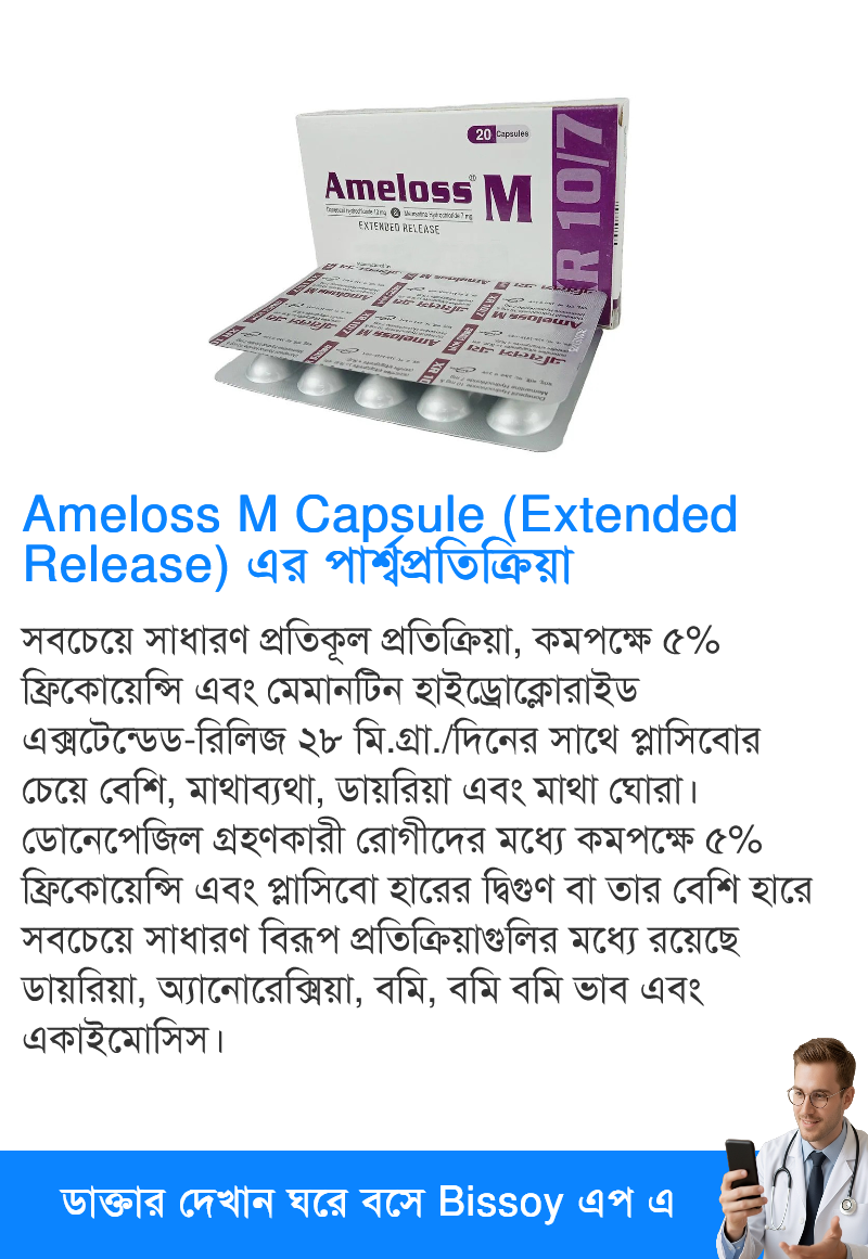 পার্শ্বপ্রতিক্রিয়া