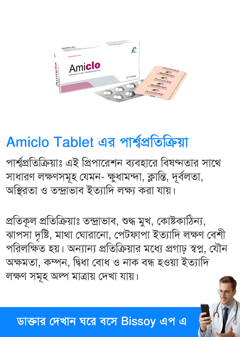 পার্শ্বপ্রতিক্রিয়া