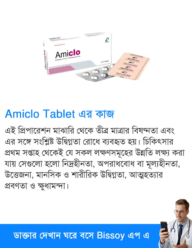 ব্যবহার
