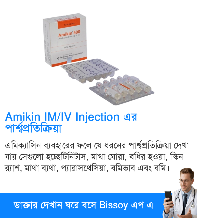 পার্শ্বপ্রতিক্রিয়া