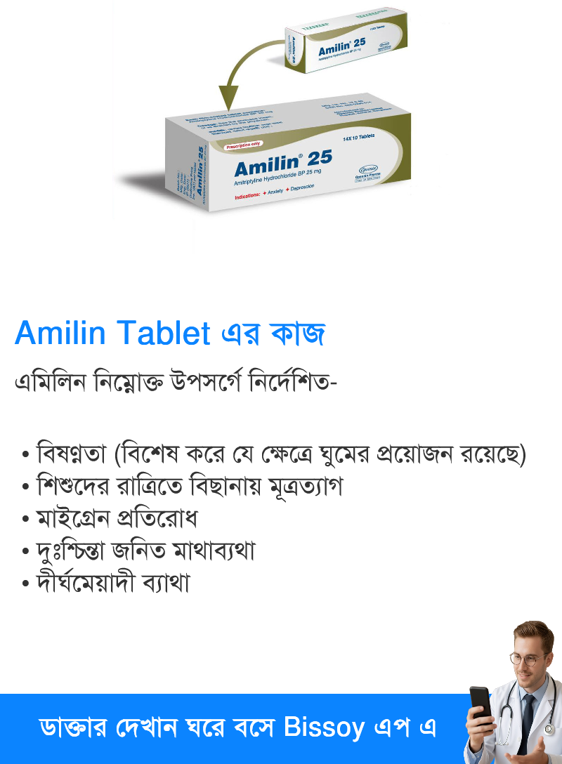 ব্যবহার