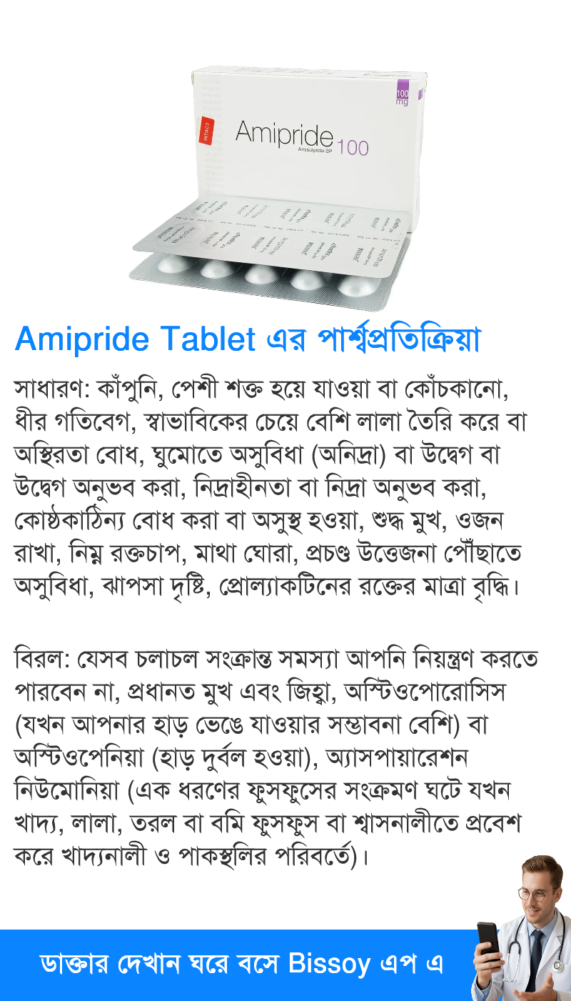 পার্শ্বপ্রতিক্রিয়া