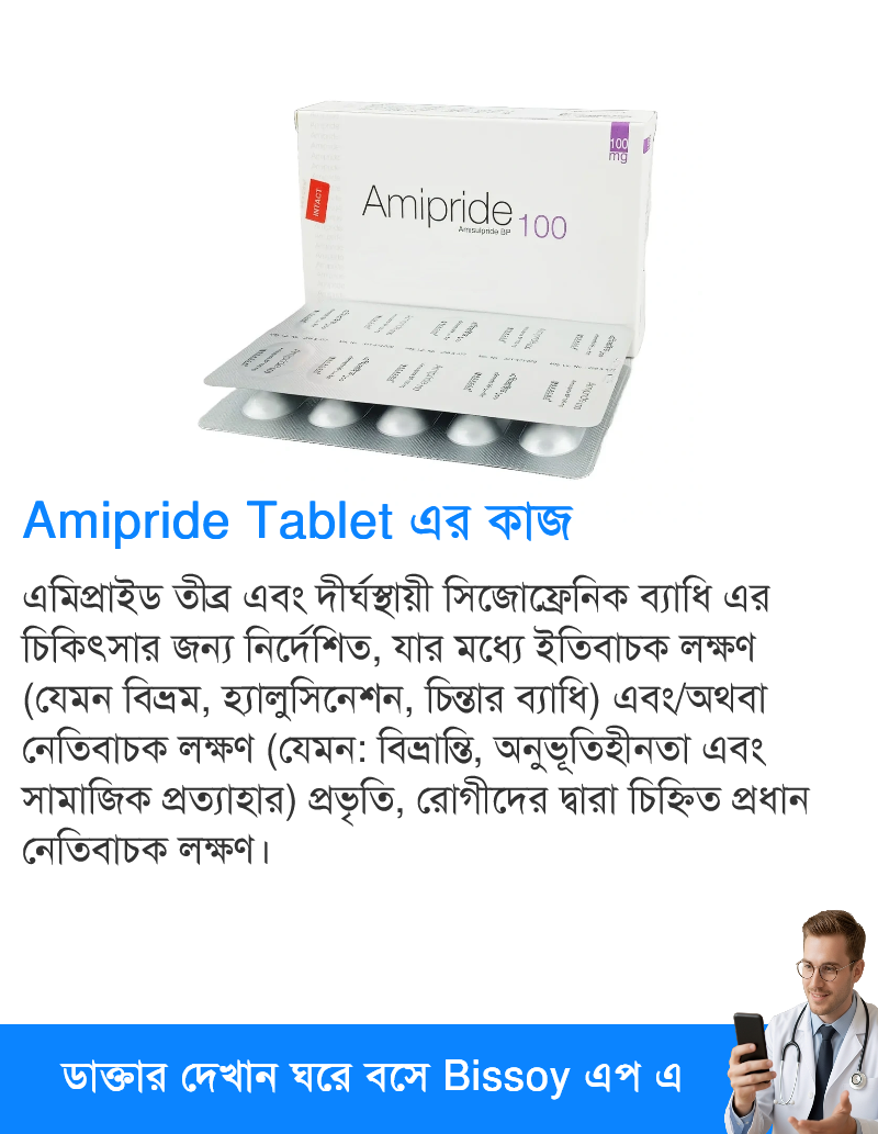 ব্যবহার