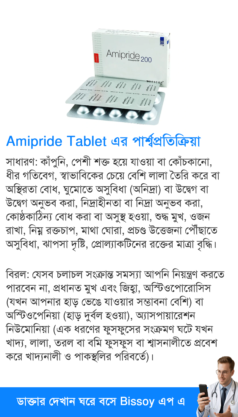 পার্শ্বপ্রতিক্রিয়া