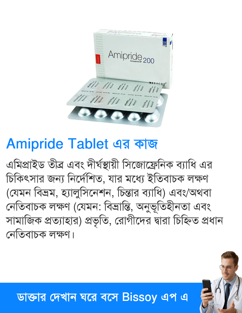 ব্যবহার