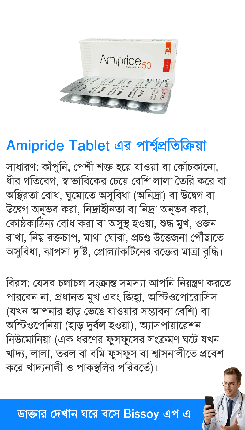 পার্শ্বপ্রতিক্রিয়া