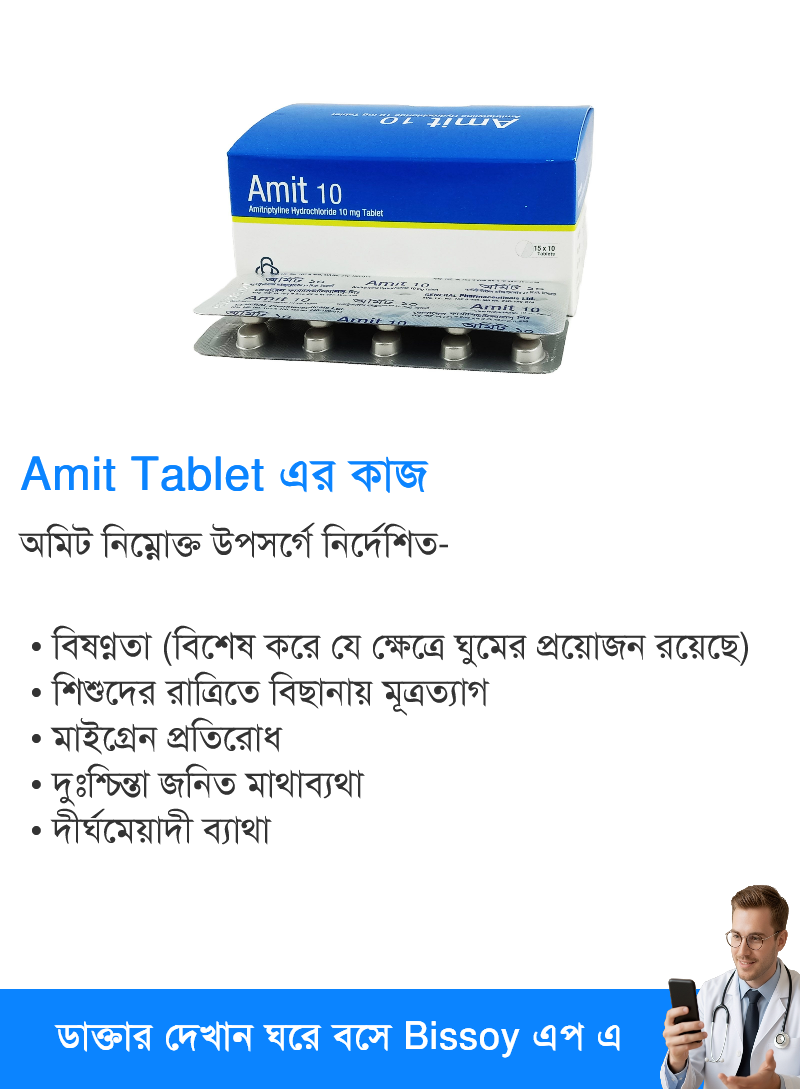 ব্যবহার