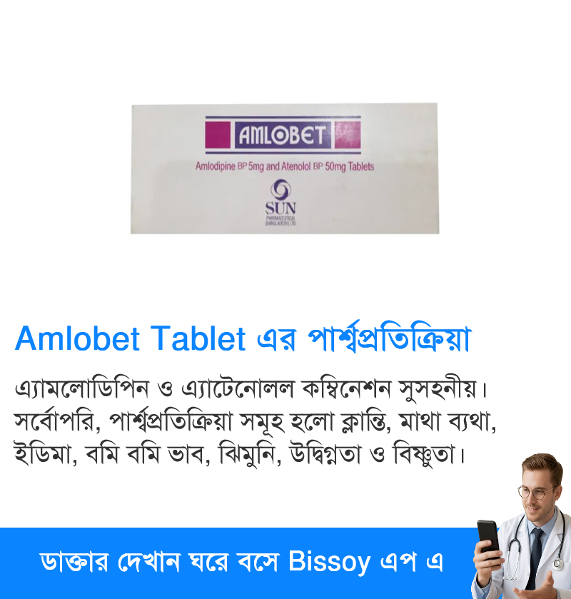 পার্শ্বপ্রতিক্রিয়া