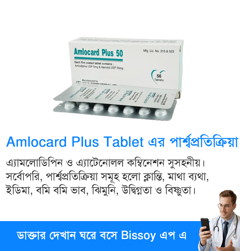 পার্শ্বপ্রতিক্রিয়া