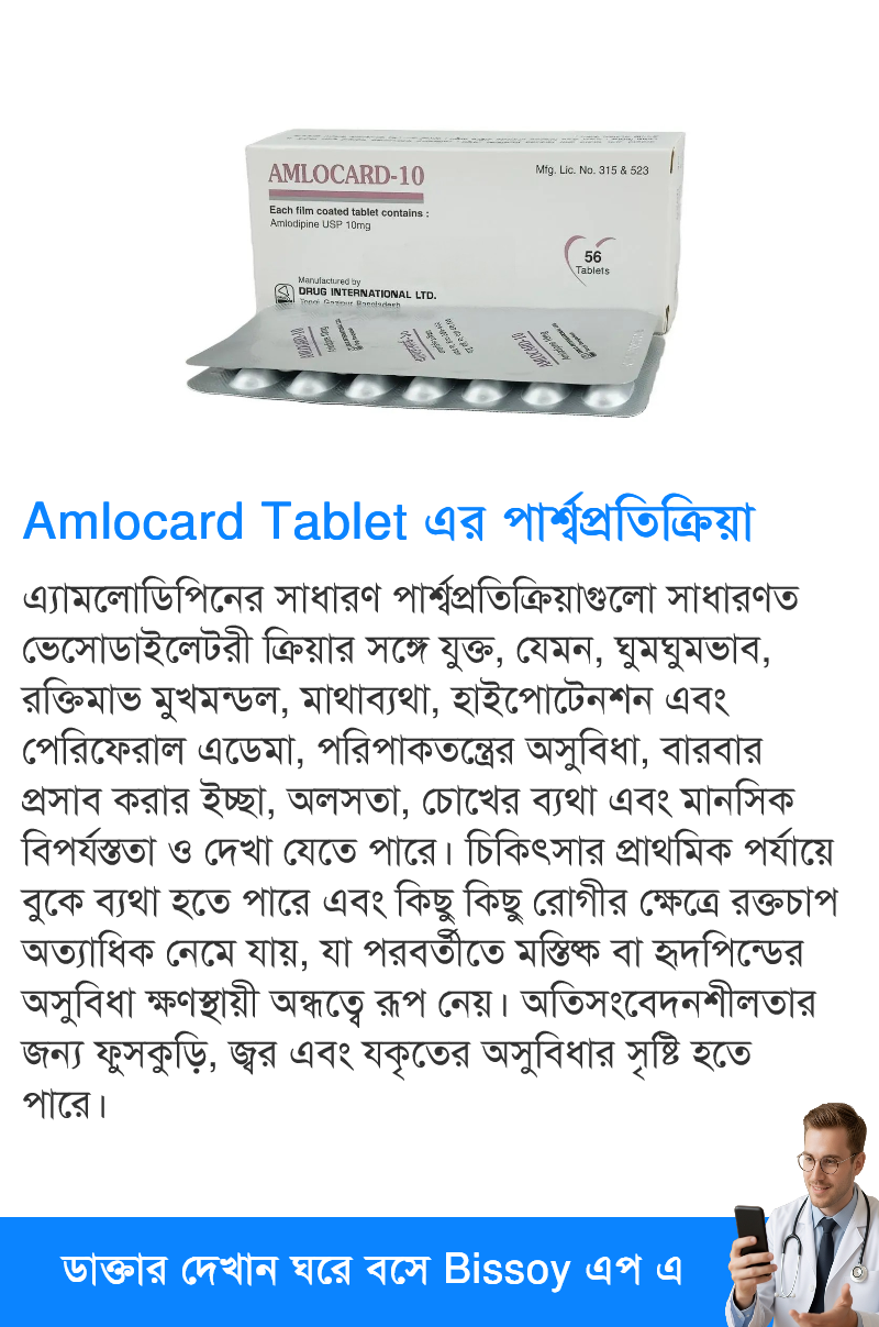 পার্শ্বপ্রতিক্রিয়া