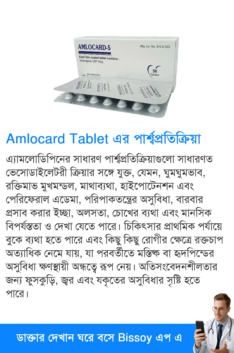 পার্শ্বপ্রতিক্রিয়া
