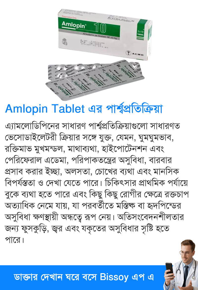পার্শ্বপ্রতিক্রিয়া