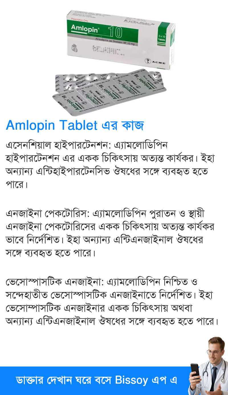 ব্যবহার