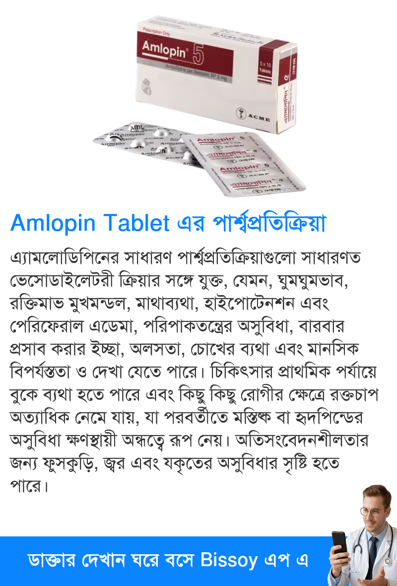 পার্শ্বপ্রতিক্রিয়া