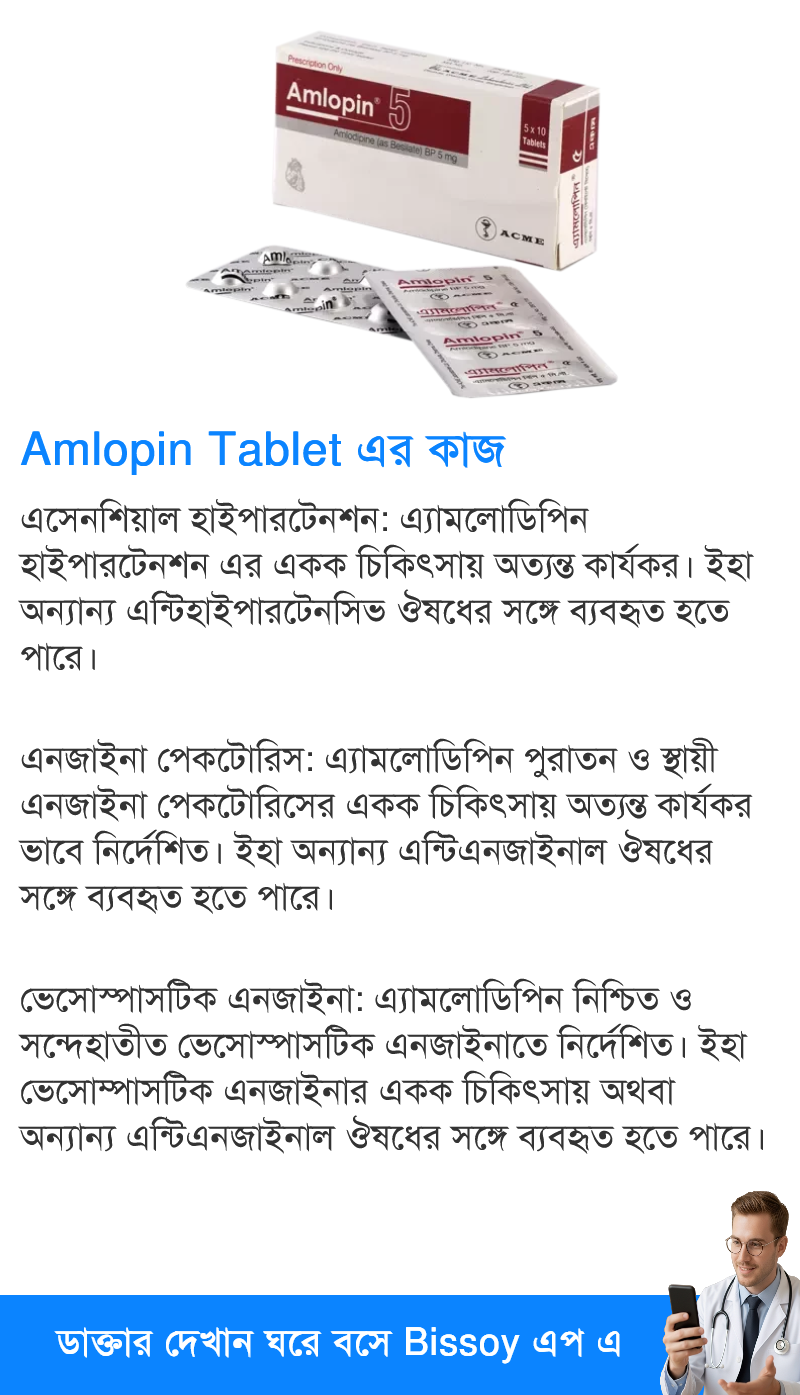 ব্যবহার