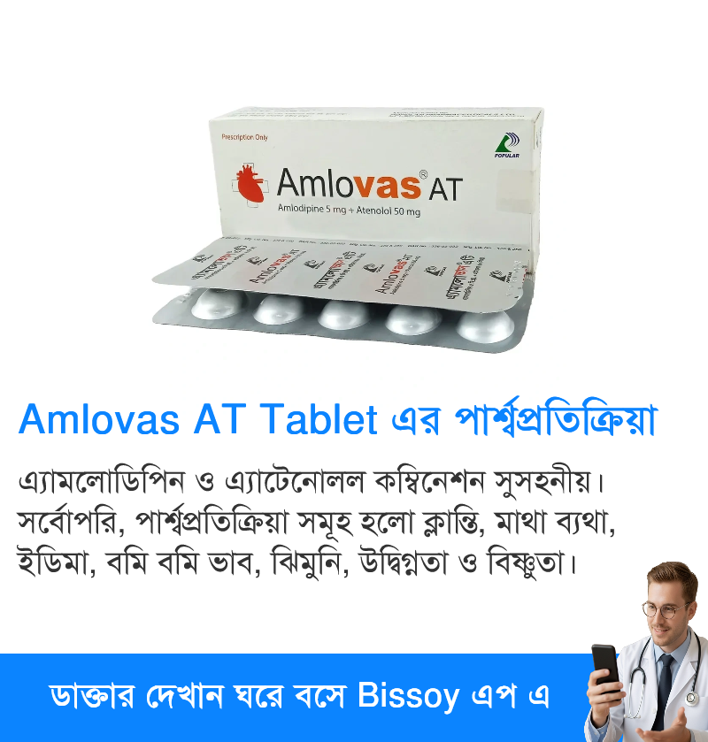 পার্শ্বপ্রতিক্রিয়া