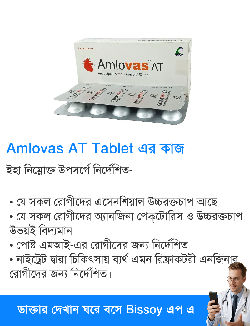 ব্যবহার