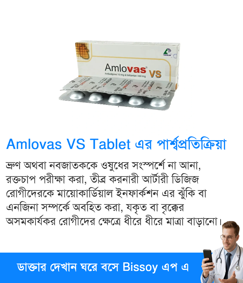 পার্শ্বপ্রতিক্রিয়া