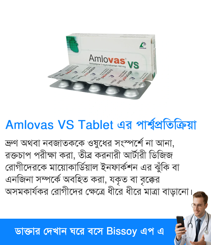 পার্শ্বপ্রতিক্রিয়া