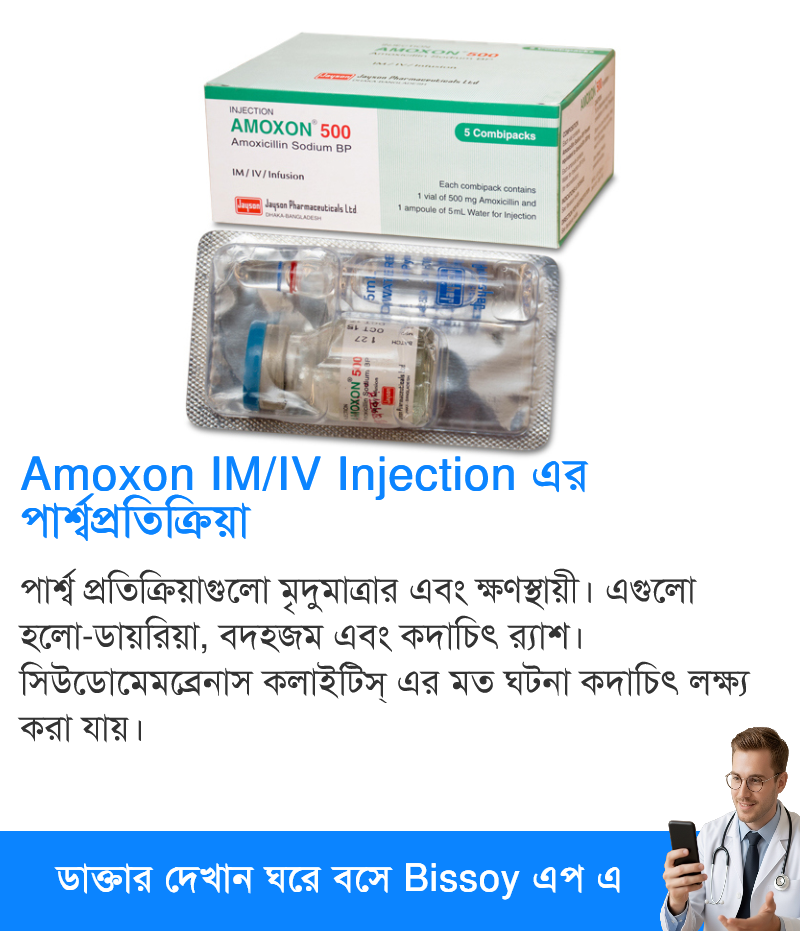 পার্শ্বপ্রতিক্রিয়া