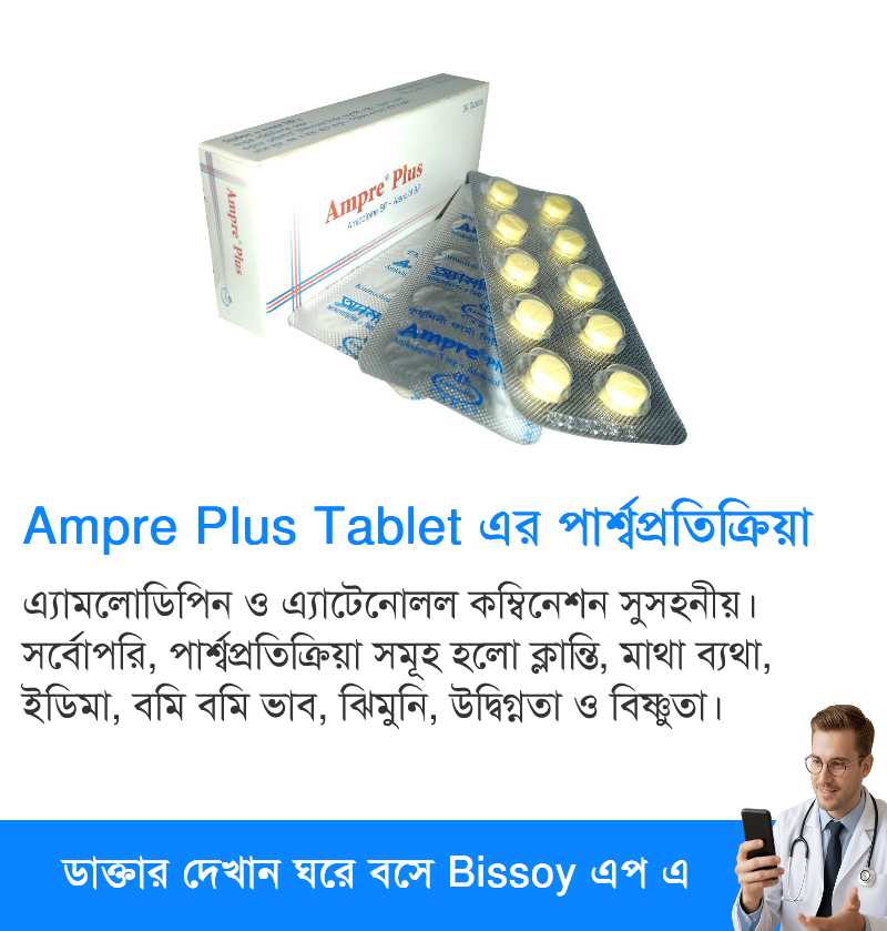 পার্শ্বপ্রতিক্রিয়া