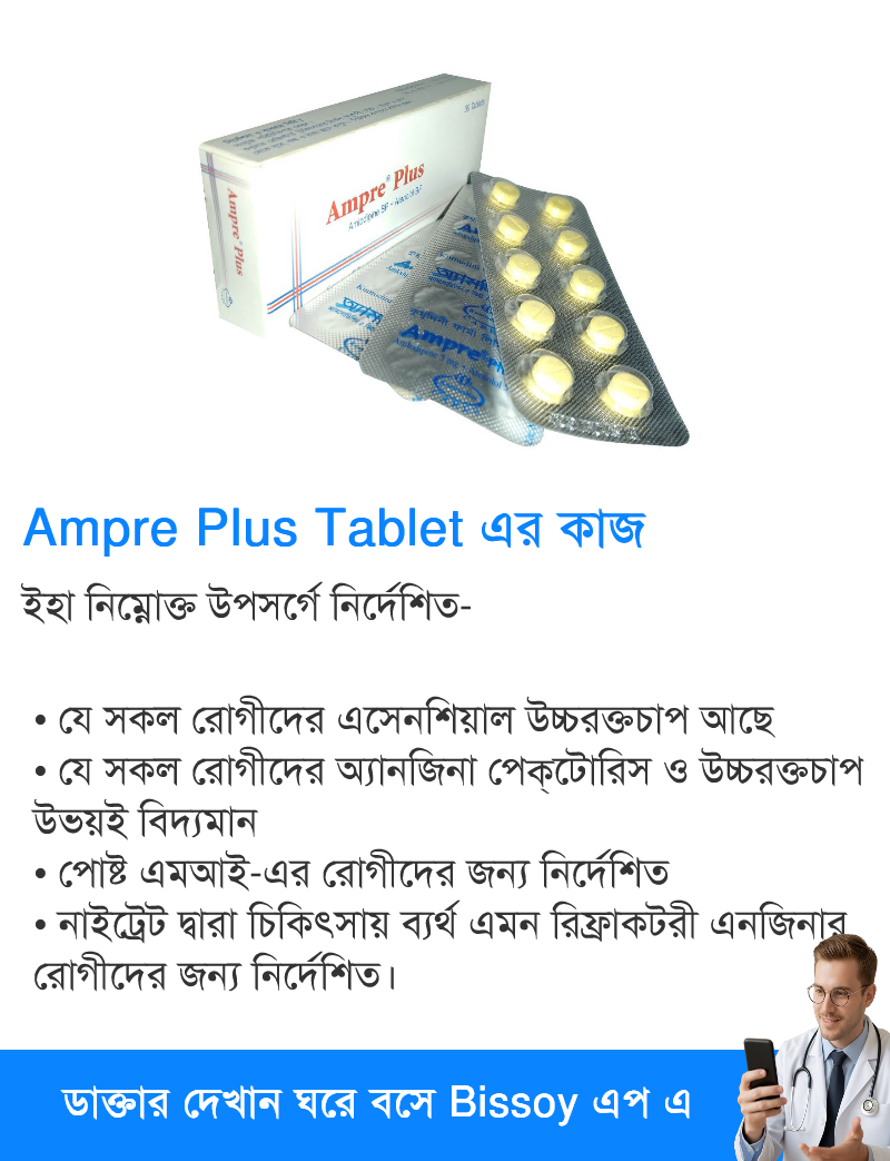 ব্যবহার