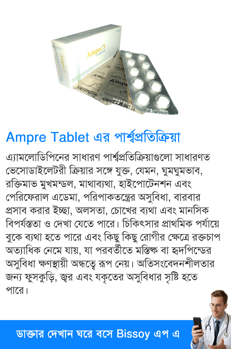 পার্শ্বপ্রতিক্রিয়া
