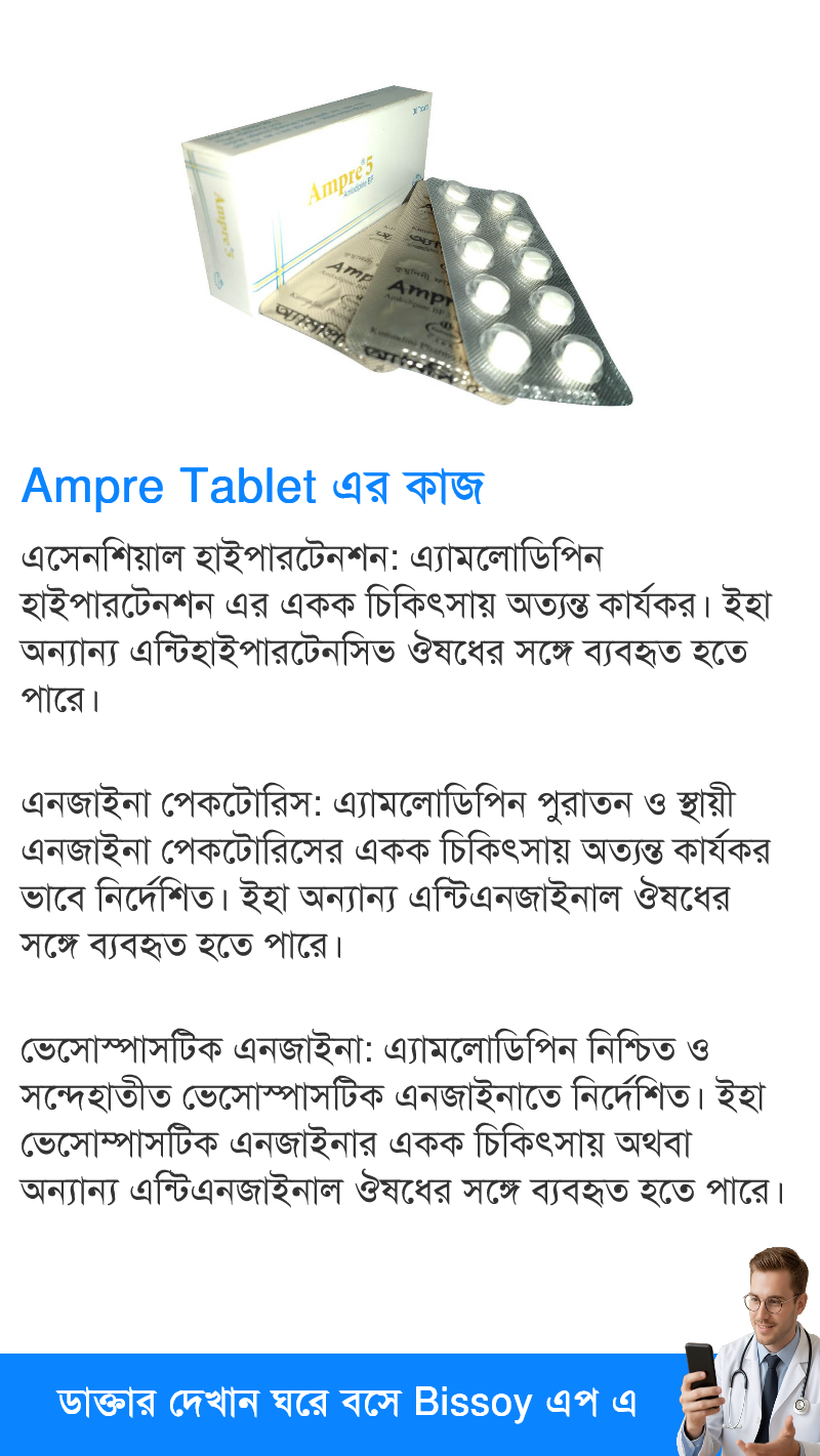 ব্যবহার
