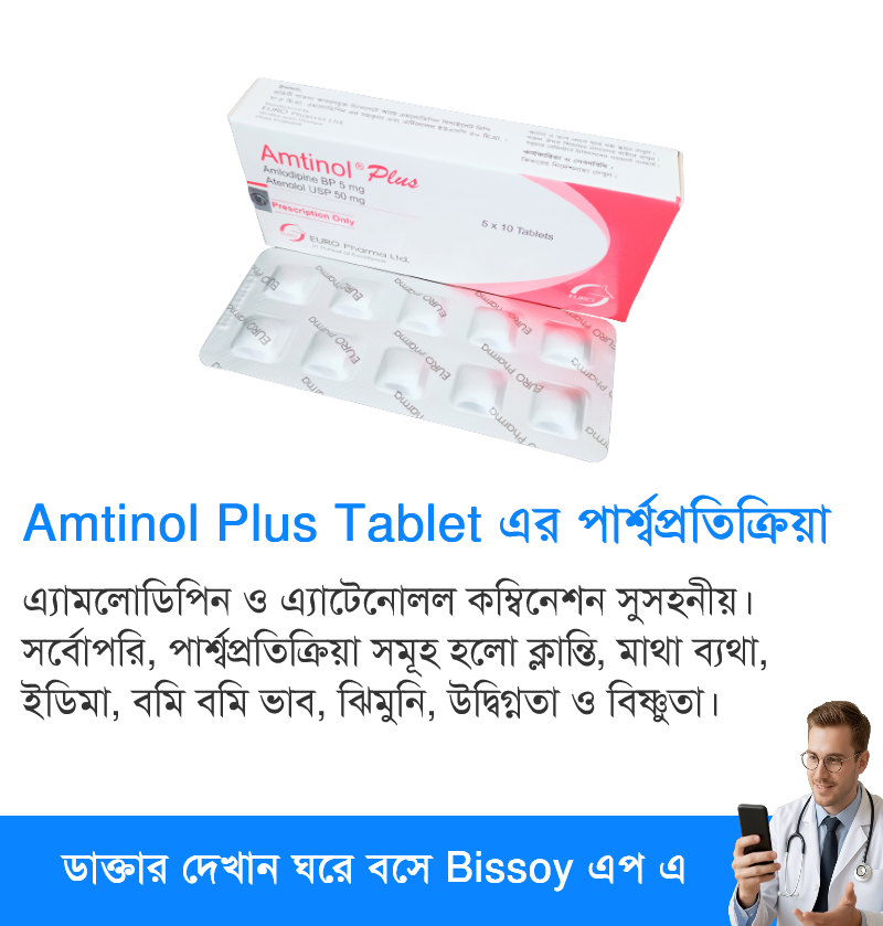 পার্শ্বপ্রতিক্রিয়া