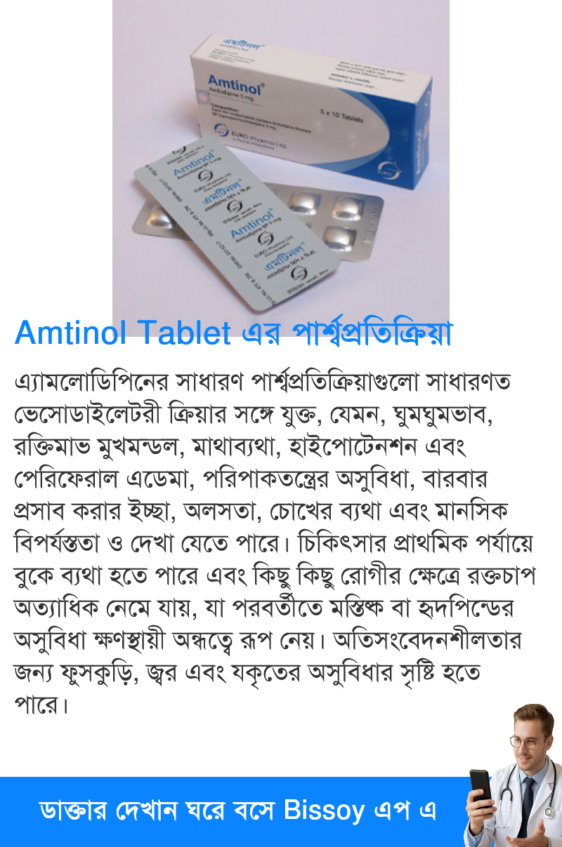 পার্শ্বপ্রতিক্রিয়া